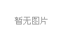 內(nèi)六角扳手：家具安裝的得力助手