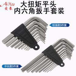 內(nèi)六角扳手：多樣手柄材質，滿足個性需求